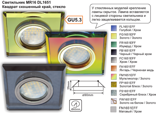 Изображение товара Точечный светильник Ecola FA1651EFF