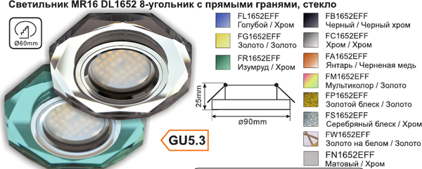 Изображение товара Точечный светильник Ecola FB1652EFF
