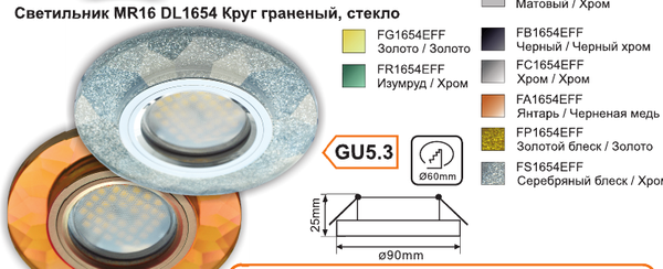 Изображение товара Точечный светильник Ecola FA1654EFF
