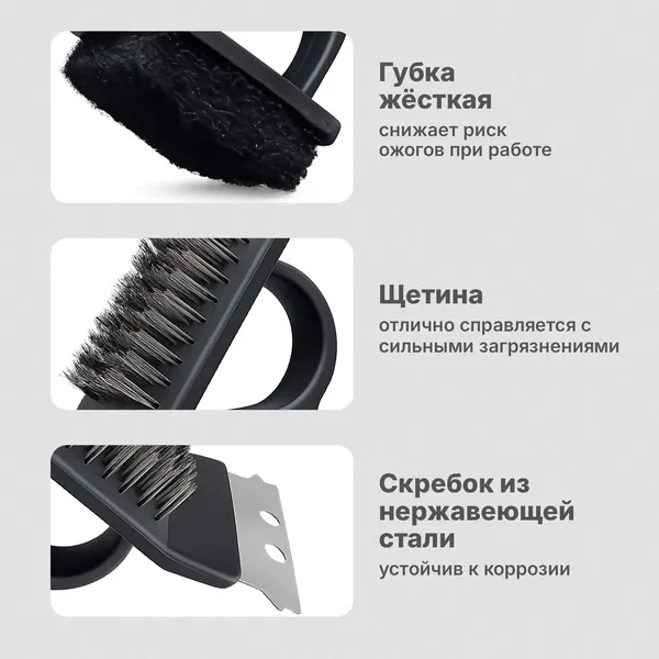 Изображение товара Щетка для чистки гриля WBZ Турбаза 3 в 1 / 702563