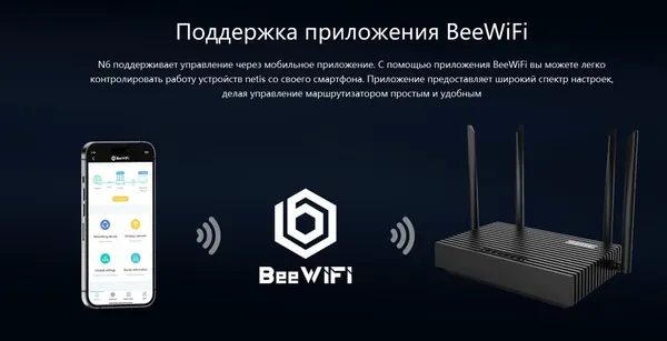 Изображение товара Беспроводной маршрутизатор Netis N6 V2