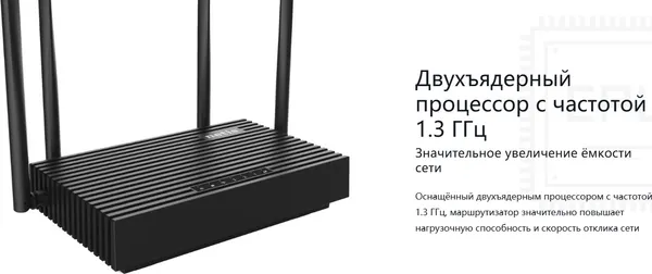 Изображение товара Беспроводной маршрутизатор Netis N6 V2