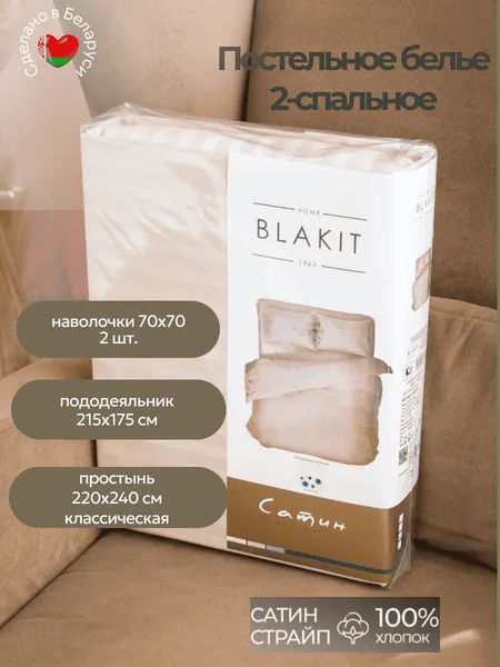 Изображение товара Комплект постельного белья Блакiт 2сп 13-1107 4250/1 (бледно-розовый)