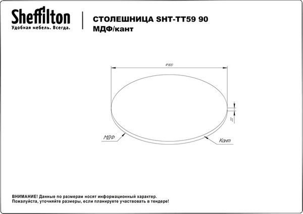 Изображение товара Столешница для стола Sheffilton SHT-TT59 90 (белоснежная шагрень/черный матовый)