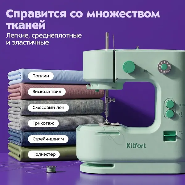 Изображение товара Швейная машина Kitfort KT-6059