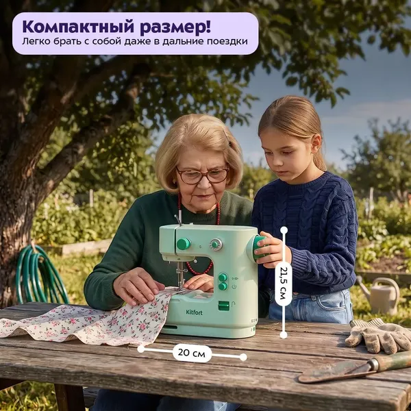 Изображение товара Швейная машина Kitfort KT-6059