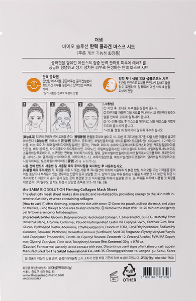 Изображение товара Маска для лица тканевая The Saem Bio Solution Firming Collagen Mask Sheet