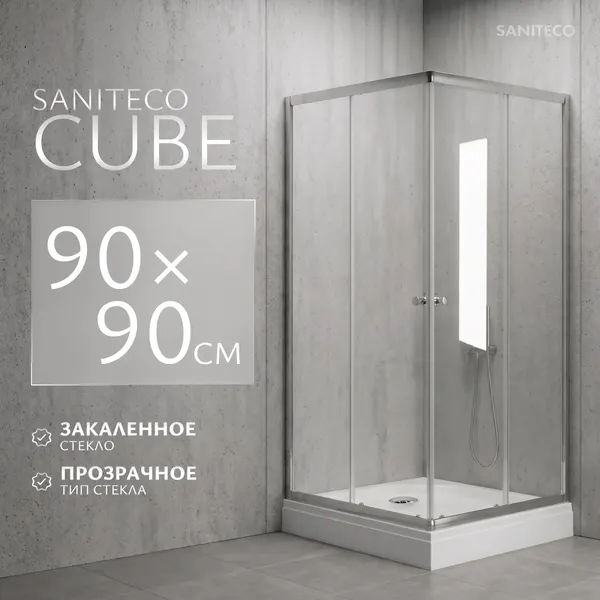 Изображение товара Душевой поддон Saniteco SNT-cube квадрат (90x90)