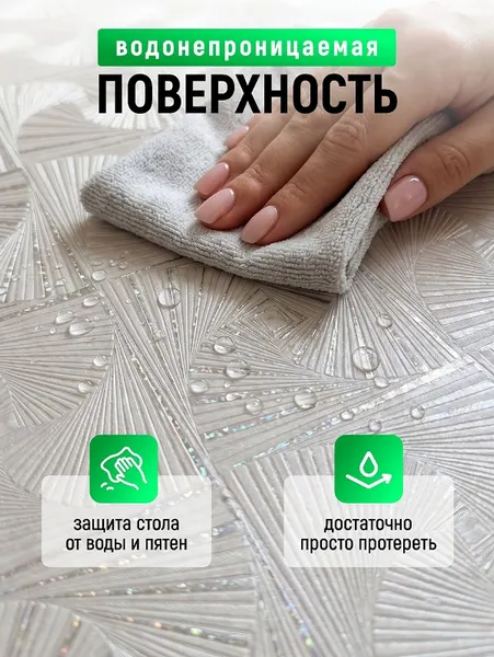 Изображение товара Скатерть SWENSA Ethno 110х140см / SWTB-1004-WH-S (белый/серебристый)