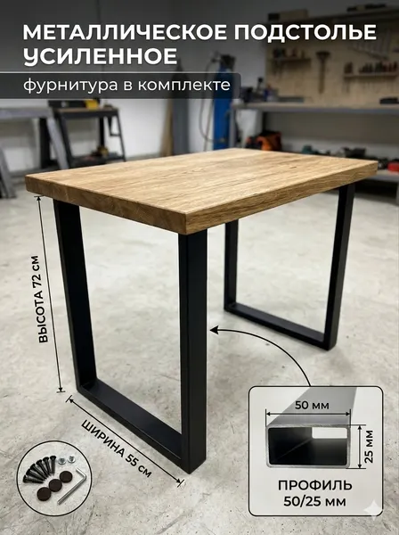 Изображение товара Подстолье FoxBox П-50/25-1 (черный муар)