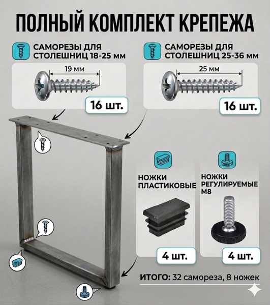 Изображение товара Подстолье FoxBox Без покраски П-50/25 БП