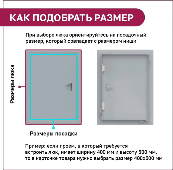 Изображение товара Люк ревизионный ЛючкиБел ЛММ 25х25