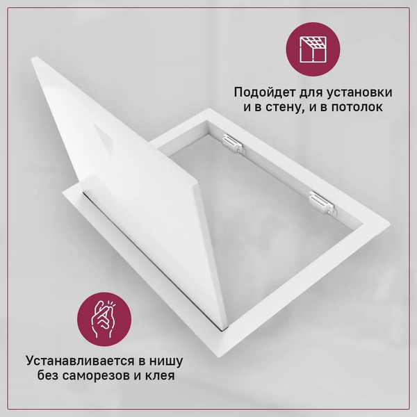 Изображение товара Люк ревизионный ЛючкиБел ЛММ 45х100