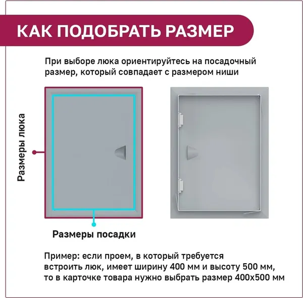 Изображение товара Люк ревизионный ЛючкиБел ЛММ 55х95