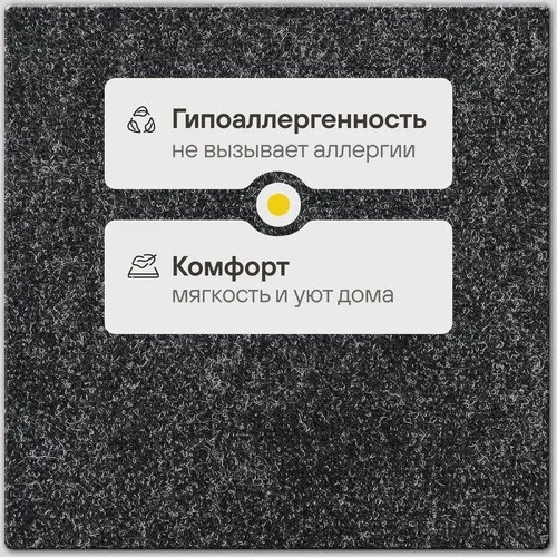 Изображение товара Ковровое покрытие Ideal Floor Cairo 2236 (1.2x8м, черный)