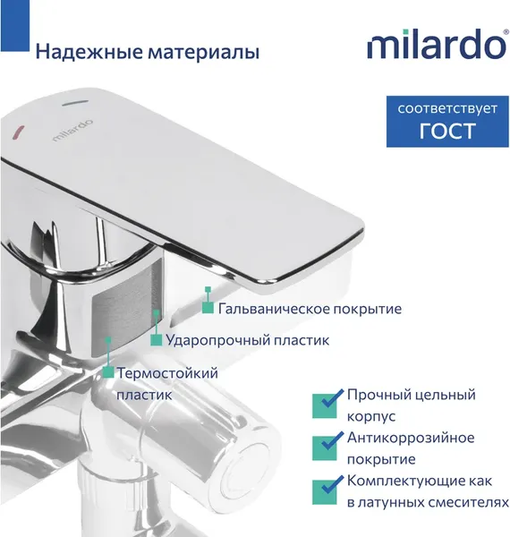 Изображение товара Смеситель Milardo Poli POLSB00M10 (хром глянцевый)