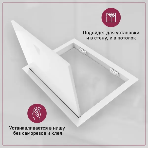 Изображение товара Люк ревизионный ЛючкиБел ЛММ 95х100