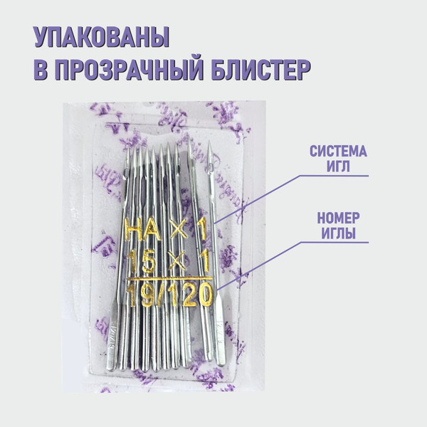Изображение товара Набор игл для бытовой швейной машины FLYING TIGER Universal HAx1 120-10 (10шт)