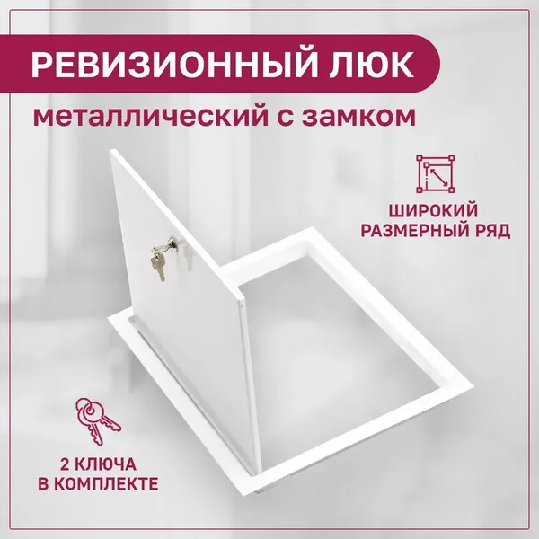 Изображение товара Люк ревизионный ЛючкиБел ЛМЗ 15х95