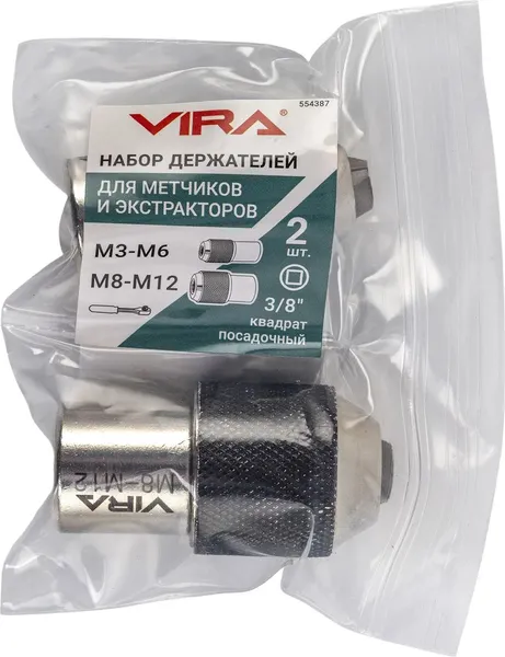Изображение товара Набор экстракторов Vira 554387 (2шт)
