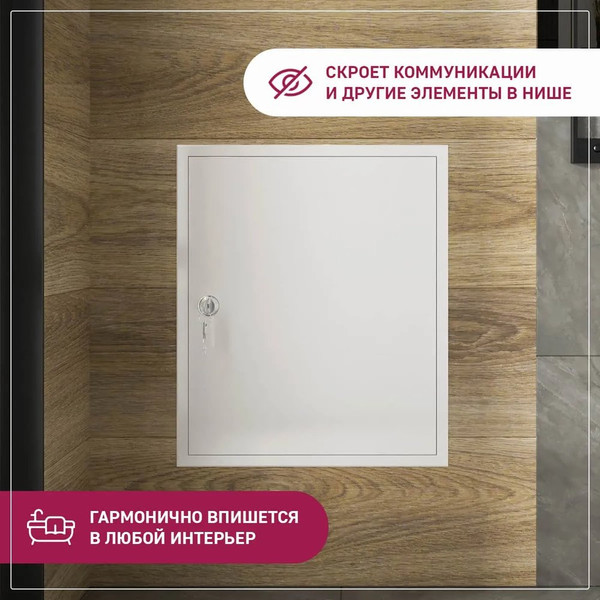 Изображение товара Люк ревизионный ЛючкиБел ЛМЗ 20х45