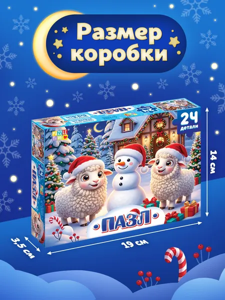Изображение товара Пазл Puzzle Time Новогодние забавы овечек / 11000119