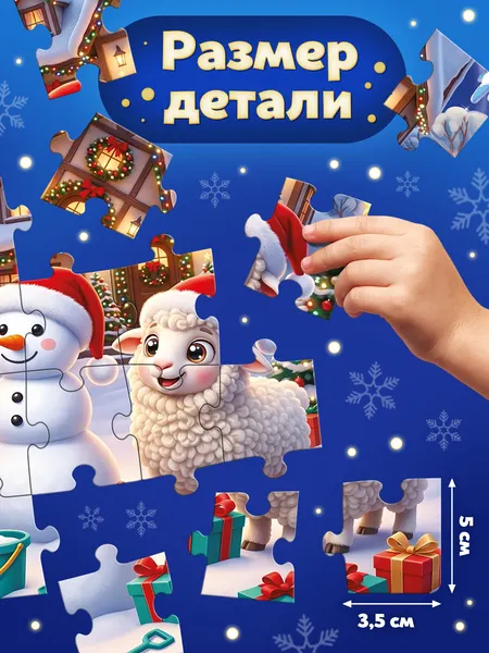 Изображение товара Пазл Puzzle Time Новогодние забавы овечек / 11000119