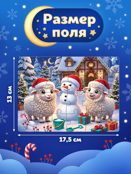 Изображение товара Пазл Puzzle Time Новогодние забавы овечек / 11000119