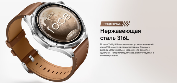 Изображение товара Умные часы HONOR Watch 6 (Twilight Brown)