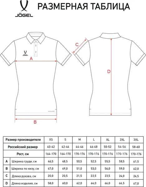 Изображение товара Футболка Jogel Premier PerFormDRY CVC Polo W (белый 00, M)
