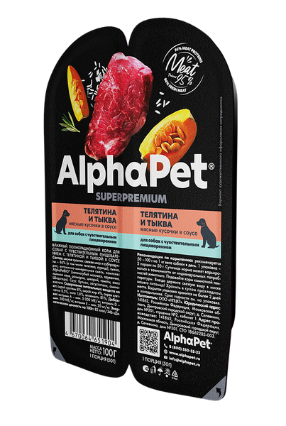Изображение товара Влажный корм для собак AlphaPet Чувств. пищеварение с теленком и тыквой в соусе (100г)