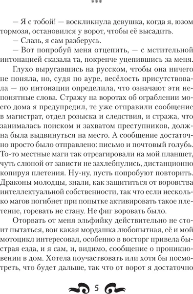 Изображение товара Художественная книга АСТ Аспирант (Поселягин В. 9785171880002)