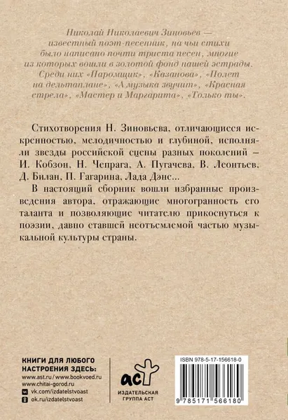 Изображение товара Художественная книга АСТ Мой дельтаплан (Зиновьев Н. 9785171566180)