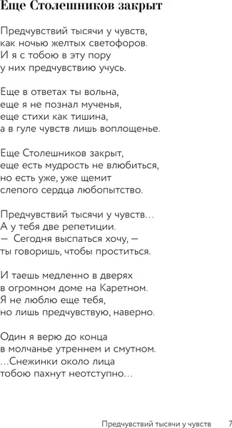 Изображение товара Художественная книга АСТ Мой дельтаплан (Зиновьев Н. 9785171566180)