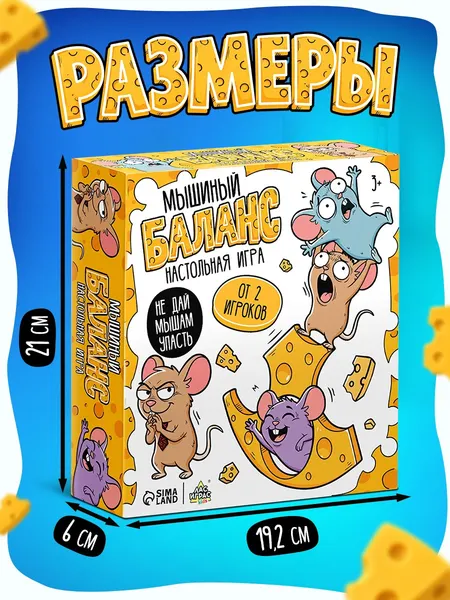 Изображение товара Настольная игра Лас Играс Мышиный баланс / 10963441