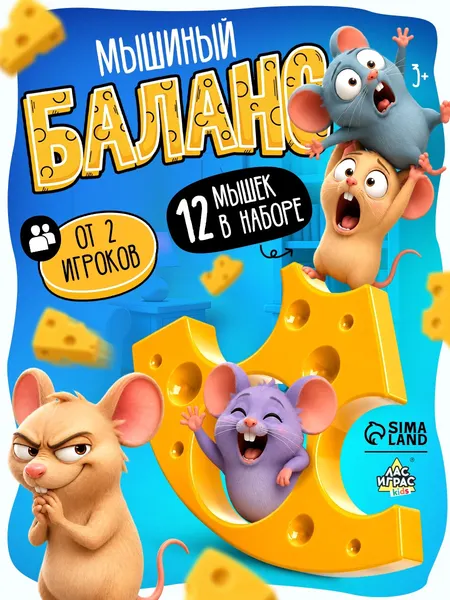 Изображение товара Настольная игра Лас Играс Мышиный баланс / 10963441