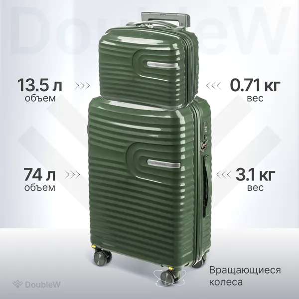 Изображение товара Набор чемоданов DoubleW Tero (M, зеленый)