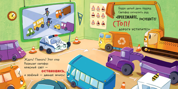 Изображение товара Художественная книга CLEVER Маленький мусоровоз. Малыш мусоровоз идет в школу (Весова Юлия 9785002528073)