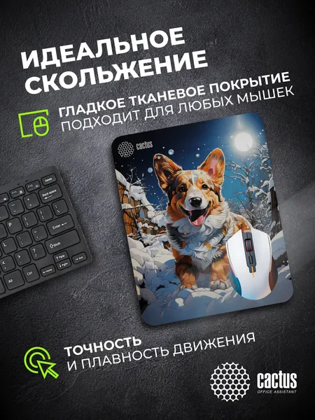 Изображение товара Коврик для мыши Cactus Corgi / cs-mpc-d13m