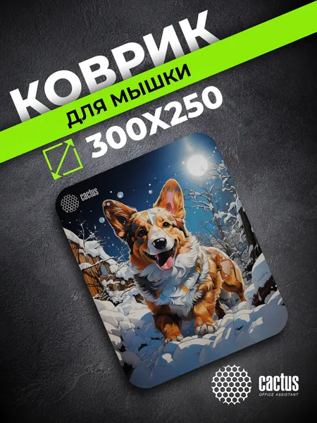 Изображение товара Коврик для мыши Cactus Corgi / cs-mpc-d13m