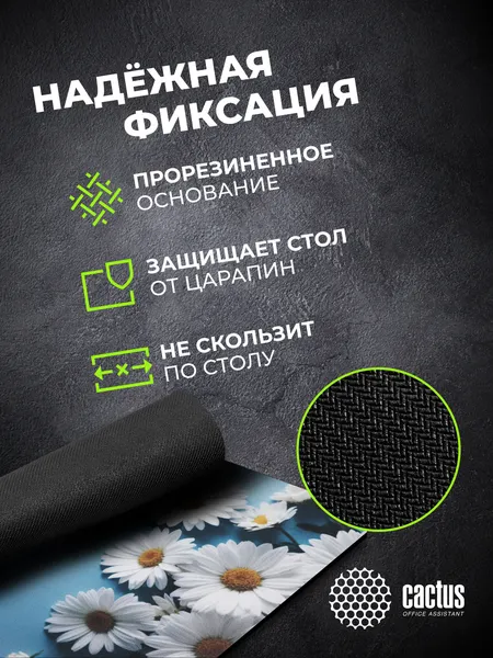 Изображение товара Коврик для мыши Cactus Daisies / cs-mpc-d07s