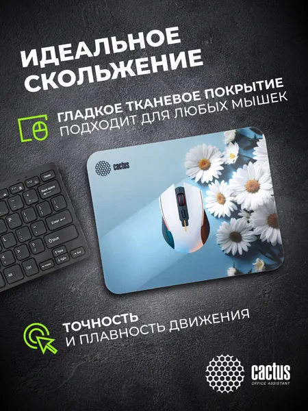 Изображение товара Коврик для мыши Cactus Daisies / cs-mpc-d07s