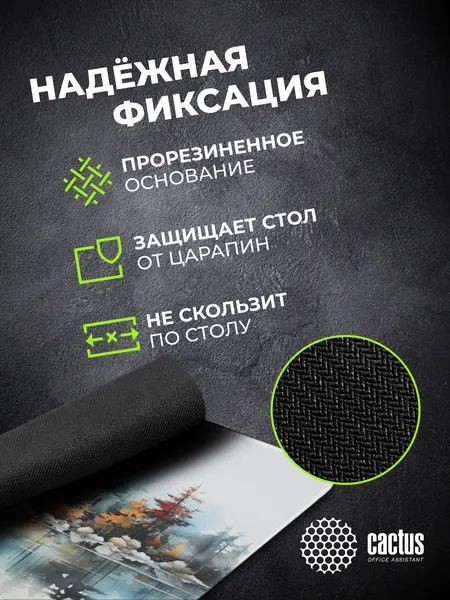 Изображение товара Коврик для мыши Cactus Forest / cs-mpc-pro19xl