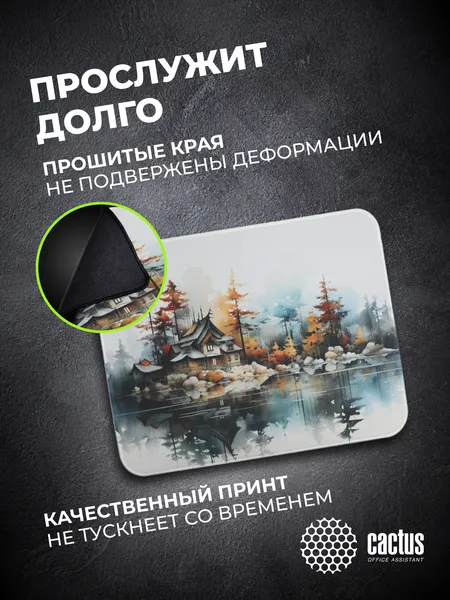 Изображение товара Коврик для мыши Cactus Forest / cs-mpc-pro19xl