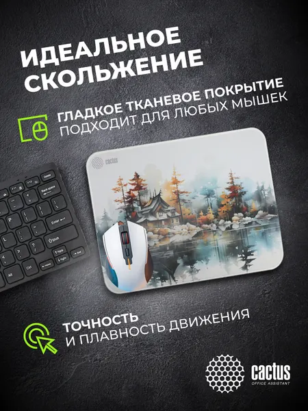 Изображение товара Коврик для мыши Cactus Forest / cs-mpc-pro19xl