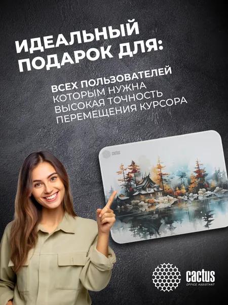 Изображение товара Коврик для мыши Cactus Forest / cs-mpc-pro19xl