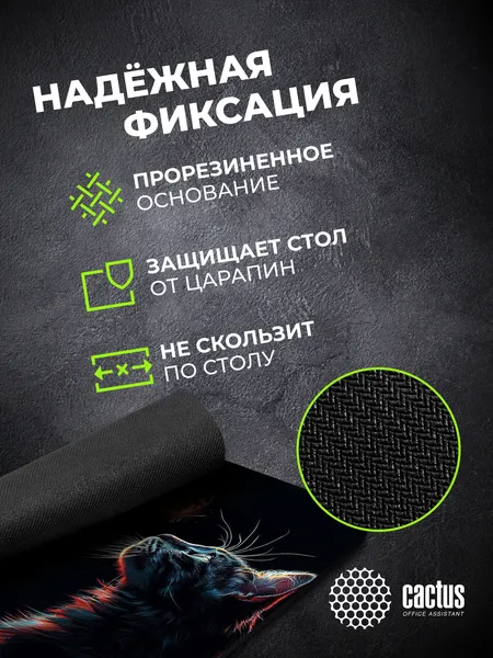 Изображение товара Коврик для мыши Cactus Night Cat / cs-mpc-p12xs