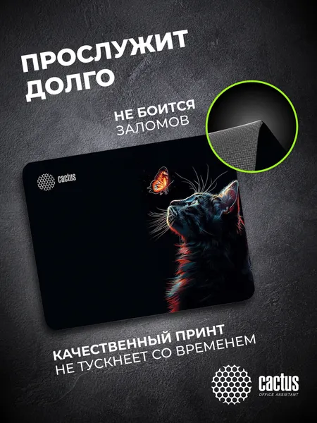 Изображение товара Коврик для мыши Cactus Night Cat / cs-mpc-p12xs