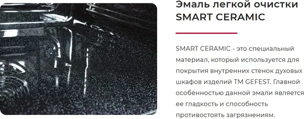 Изображение товара Плита газовая GEFEST 5100-01 0004