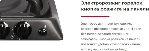 Изображение товара Плита газовая GEFEST 5100-01 0004